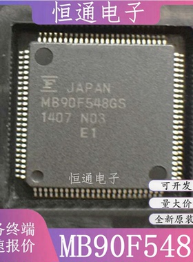 MB90F548GS MB90F548GSPMC-GE1 100-LQFP 16位微控制器 全新原装