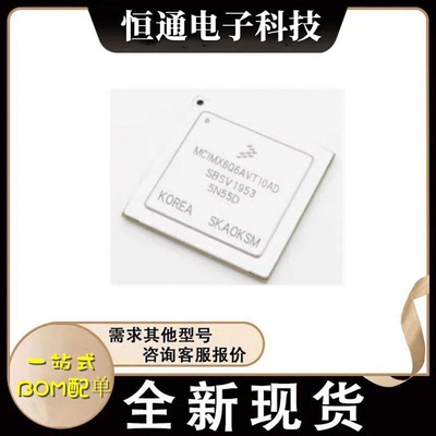 MCIMX6Q6AVT10AD 10AC 08AD 08AE 10AE 全新 BGA 质量保证