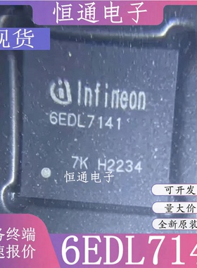 全新现货 6EDL7141XUMA1 3通道半桥电机栅极驱动器IC芯片 VQFN-48