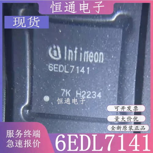 全新现货 6EDL7141XUMA1 3通道半桥电机栅极驱动器IC芯片 VQFN-48