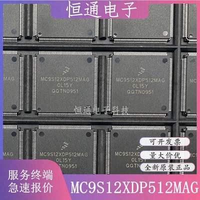 现货MC9S12XDP512CAG MC9S12XDP512VAG MAG汽车电脑易损芯片IC