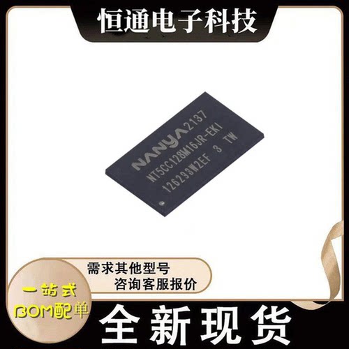 NT5CC128M16JR-EK NT5CC128M16JR-EKI DDR SDRAM 全新