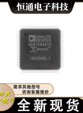 AD8159ASVZ AD8159 QFP100 精密仪表放大器 提供BOM配单原装正品
