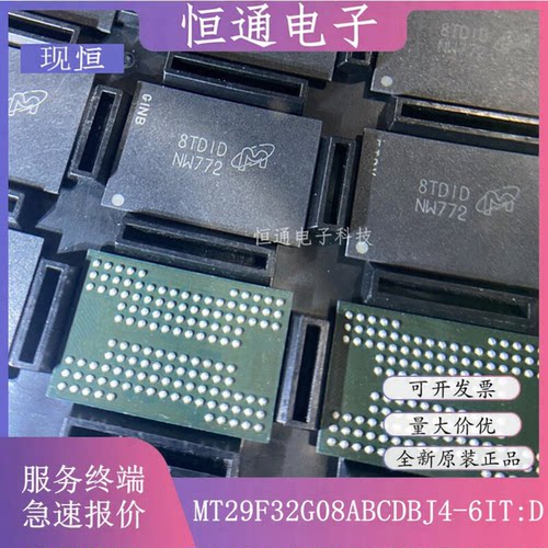 MT29F32G08ABCDBJ4-6IT:D 网版印刷NW772 VBGA-132 储存芯片 全新