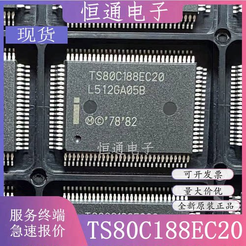 TS80C188EC20 TS80C188EC25 TS80C188EC13 微处理器芯片 全新原装