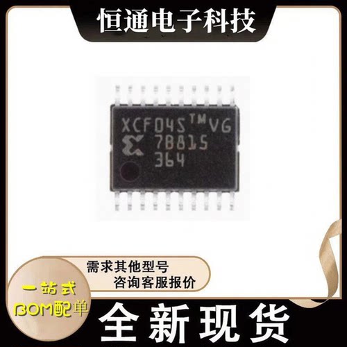 XCF04SVOG20C XCF02S XCF01S 封装TSSOP-20 正品现货 原装供应