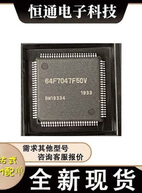HD64F7047F50V微控制器全新原装 QFP100封装IC晶片现货供应