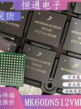 现货MK60DN512ZVMD10 智能汽车 微控制器芯片 全新原装 质量保证