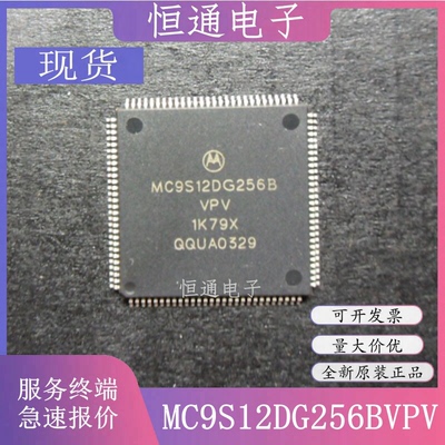 MC9S12DG256BCPV MC9S12DG256BVPV MC9S12DG256BMPV 封装LQFP-112