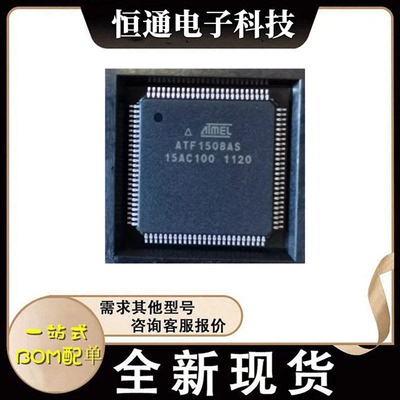 ATF1508AS-15AC100 ATF1508AS-10AU100 ATMEL TQFP100 原装现货