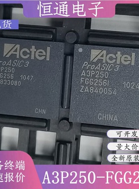 现货A3P250-FGG256 封装FBGA-256 可程式设计逻辑控制器芯片 全新