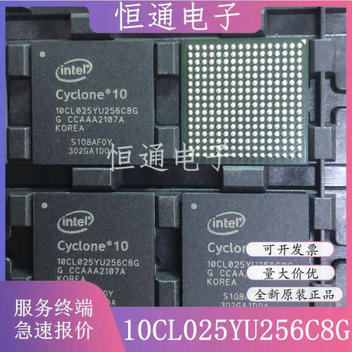 10CL025YU256C8G 10CL025YU256I7G BGA-256 可程式设计芯片 全新
