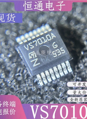 现货原装正品 VN7010AJTR 网版印刷VS7010A 贴片SSOP-16 门驱动器