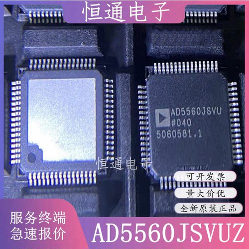 现货AD5560JSVUZ AD5560JSVU 封装QFP64 特殊功能放大器 全新原装