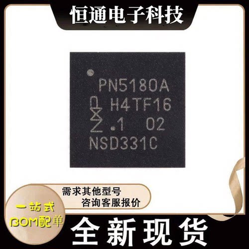 全新原装 PN5180A0HN/C3E HVQFN-40 高性能多协议全NFC前端芯片IC