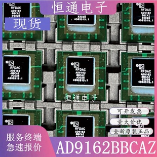 现货AD9162BBCAZ AD9162BBCZ封装BGA-169 数模转换器芯片全新原装