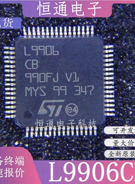 L9906 L9906CB 封装QFP-64 适用大众辉腾荣威方向机电脑芯片全新