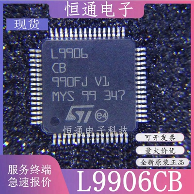 L9906 L9906CB 封装QFP-64 适用大众辉腾荣威方向机电脑芯片全新