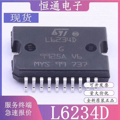 全新原装 L6234 L6234PD013TR L6234PD 贴片HSOP20电机驱动器芯片