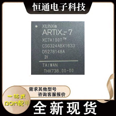 全新原装XC7A100T-2CSG324I XC7A100T-2CSG324C 可程式设计逻辑IC