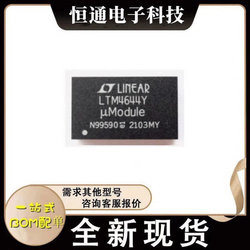 LTM4644IY LTM4644EY LTM4644IY-1 LTM4644Y-1 封装BGA77现货供应