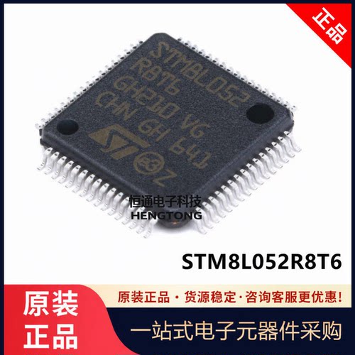原装 STM8L052R8T6 LQFP-64 16MHz/64KB快闪记忆体/8位微控制器