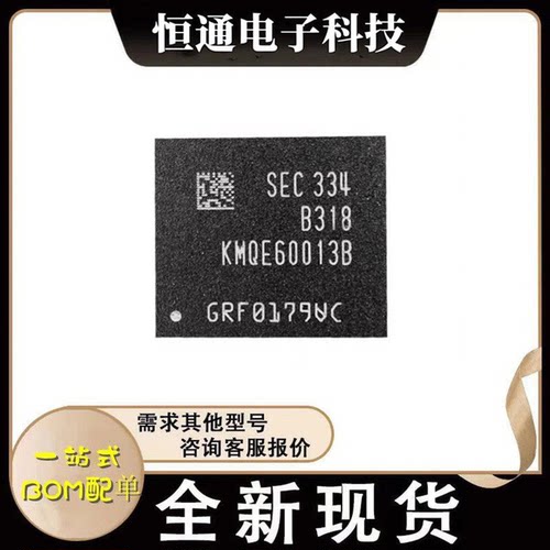 KMQE60013B-B318 16GB+2GB FBGA221 5.1版本 EMCP全新原装LPDDR3