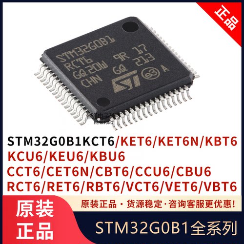 STM32G0B1RCT6 0B1RET6 0B1CBT6 CCT6 VET6 RBT6 VBT6 VCT6 KBU6