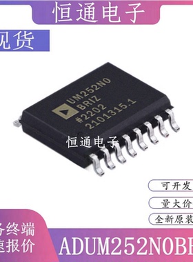 现货ADUM252N0BRIZ ADUM252N0贴片SOP-16 数字隔离器芯片全新原装