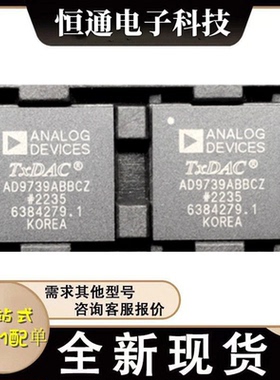 全新原装 AD9739ABBCZ ABBC BBCZ 封装 BGA-160 数模转换器IC芯片