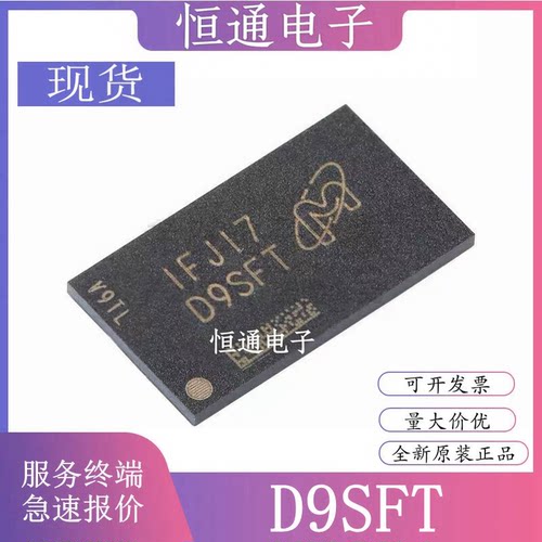 原装正品 MT41K64M16TW-107:J FBGA-96 1Gb DDR3L【D9SFT】内存IC
