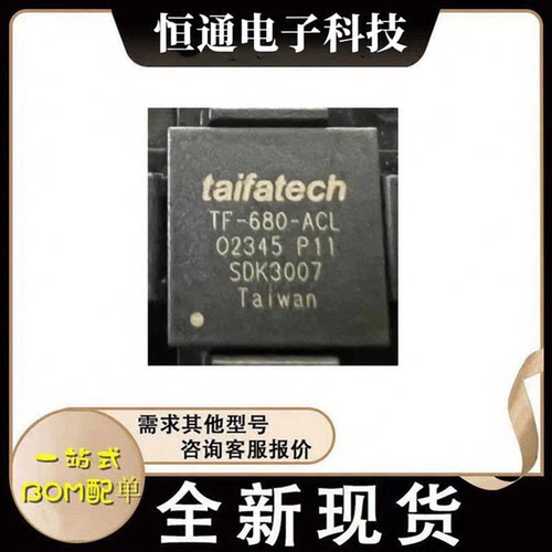 现货TF-680-ACL TF-680 封装BGA244 HDMI接口芯片IC 全新原装配单