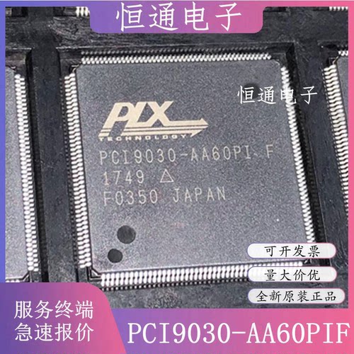 PCI9030-AA60PIF PCI9030-AA60PI QFP176接口加速器芯片 全新原装
