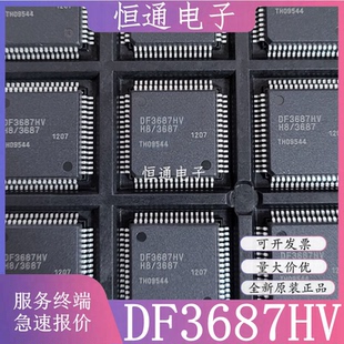 原装正品DF3687HV HD64F3687HV DF3687GHV 全新汽车主机板芯片IC