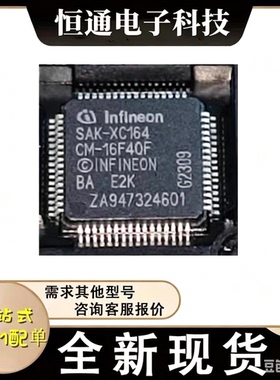 SAK-XC164CM-16F40F BA SAF-XC164CM-16F40F 封装LQFP64 全新原装