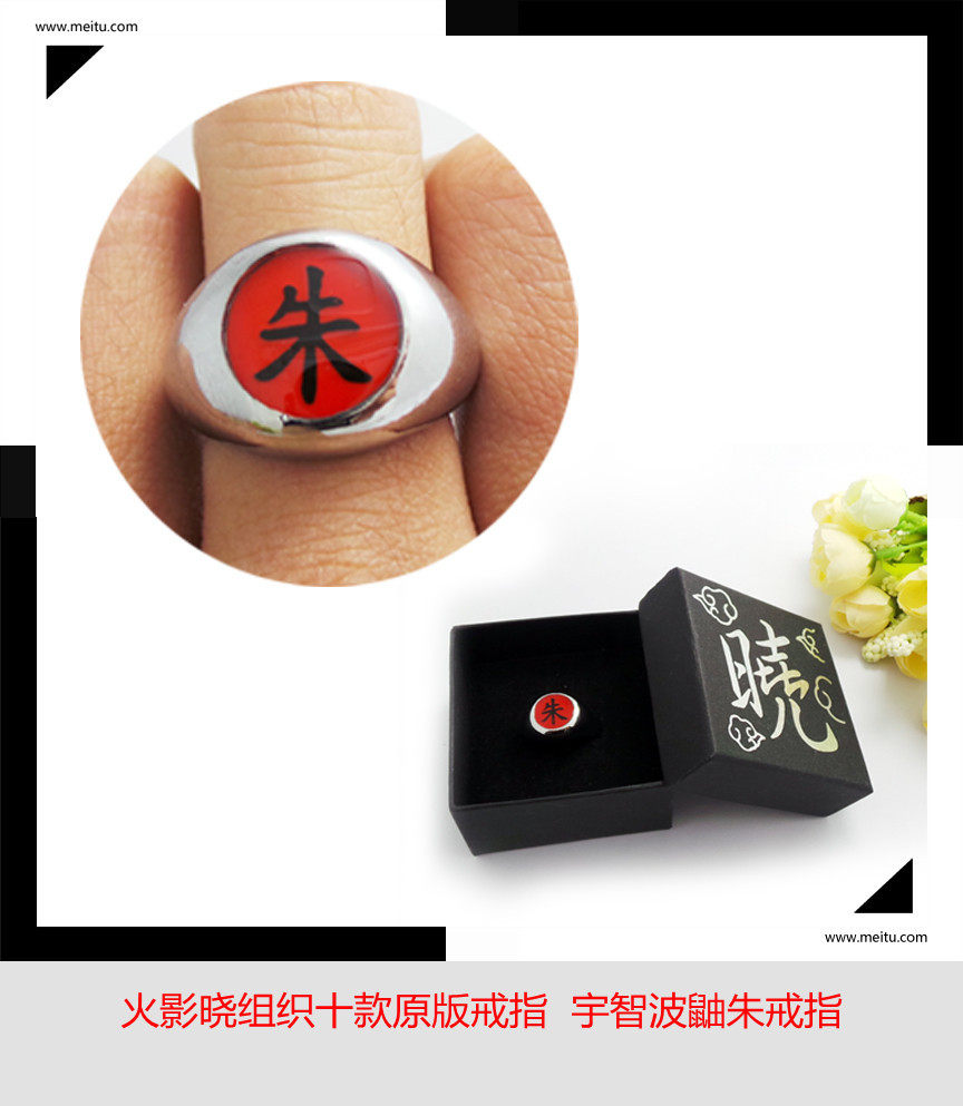动漫周边戒指火影忍者晓组织宇智波鼬戒指cos原版