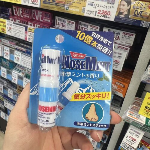 日本进口NoseMint鼻吸提神醒脑薄荷棒爽快便携工作学习开车犯困意