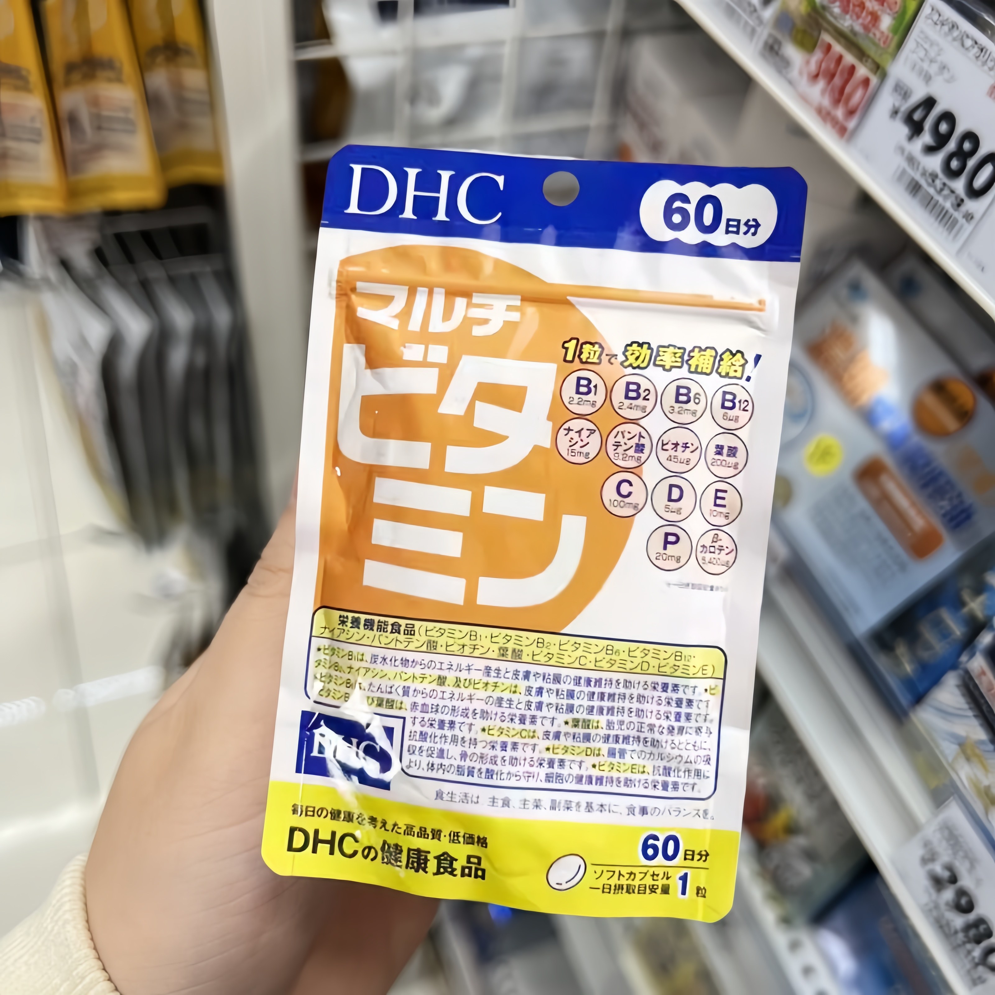 日本DHC复合综合维生素多种维他命提高免力疫美丽容颜60日60粒