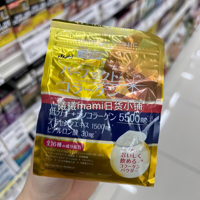 日本朝日Asahi黄金胶原蛋白玻尿酸金装版16种蛋白粉内调 50日378g