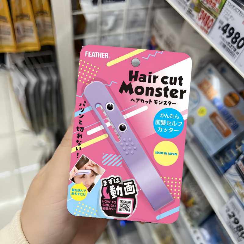 日本理发怪兽剪刘海神器专用剪刀自己儿童修剪器成人头发打薄削发