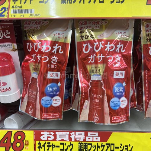 日本naris娜丽丝足部精华去角质死皮脚后跟防干裂护足霜液涂抹棒