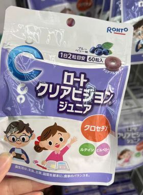 日本代购乐敦儿童护*眼丸含蓝莓素叶黄素蓝莓口味60粒中小学生
