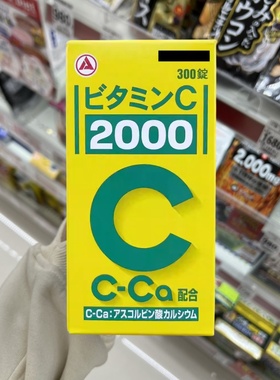 日本武田TAKEDA高含量vc 2000mg维生素C300粒