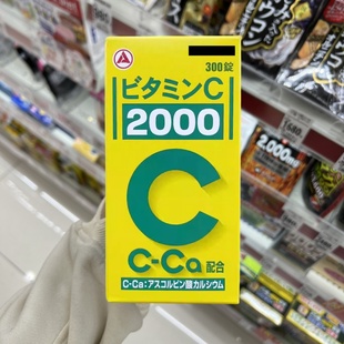 日本武田TAKEDA高含量vc 2000mg维生素C300粒
