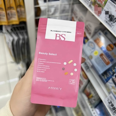 日本进口ATTENIR艾天然营养素双效均衡维生素胶原蛋白