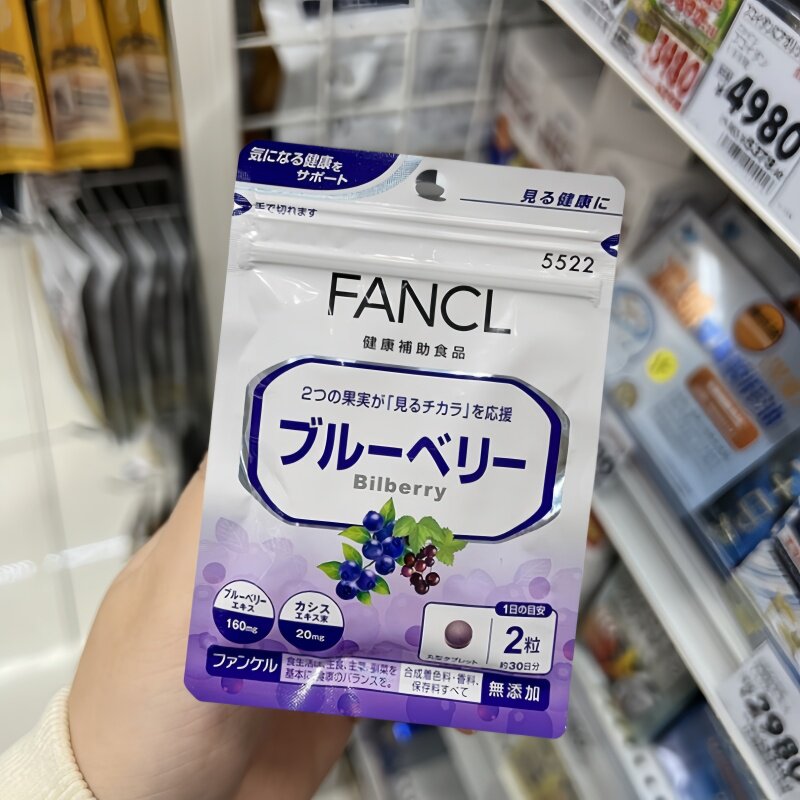 日本本土新版专柜FANCL蓝莓精华护 眼丸 缓解 眼疲劳60粒30日