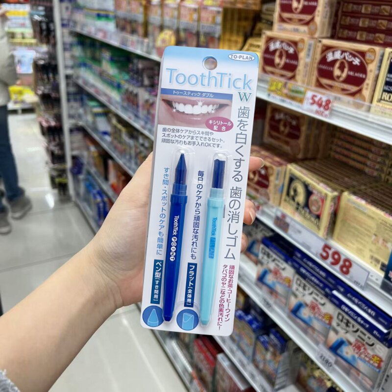 日本toothtick洁牙橡皮擦牙齿美白笔儿童牙菌斑祛除神器去烟渍