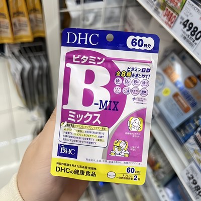 日本DHC控油痘祛维生素B族片维他命B维BVB熬夜党痘痘肌60日120粒
