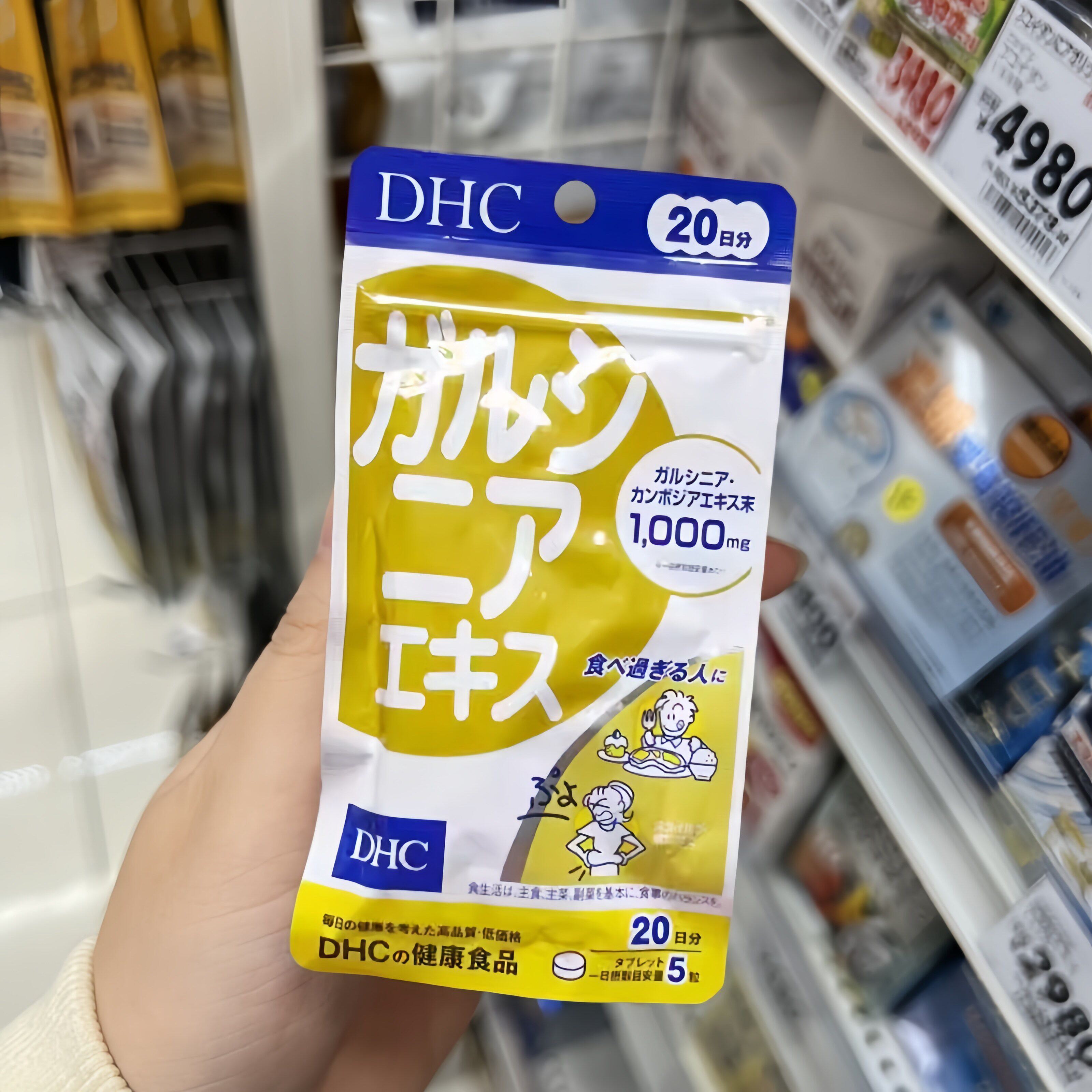 日本原装DHC印度藤黄素藤黄果精華 20日100粒燃烧针对腰腹部旨肪