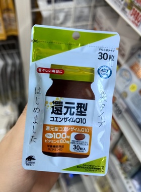 日本本土代购还原型辅酶Q10泛醇100mg理研unimat护心脏